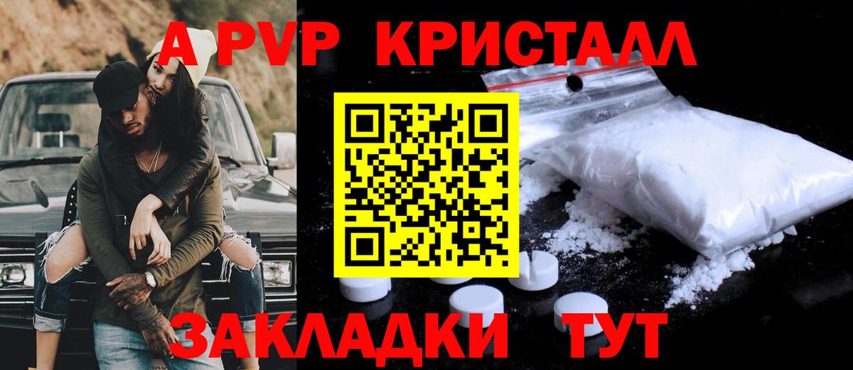 APVP Соль  хочу наркоту  Alfa_PVP СК КРИС  Псков  Вход с VPN  Alpha PVP 