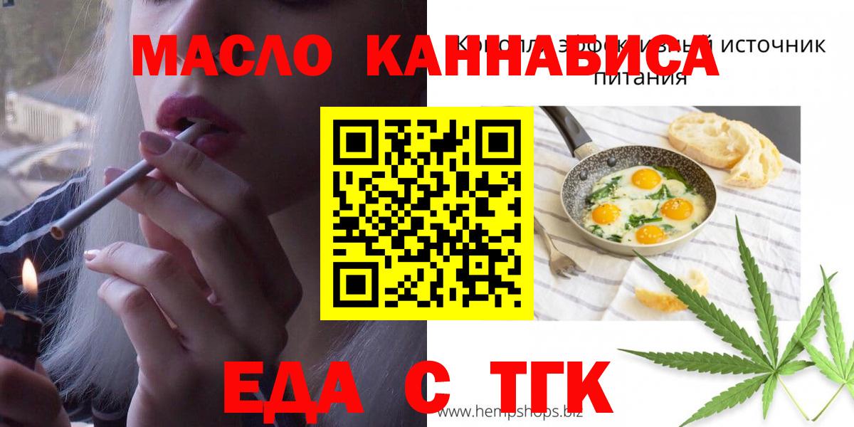 Cannafood марихуана  Вход с VPN  Псков 