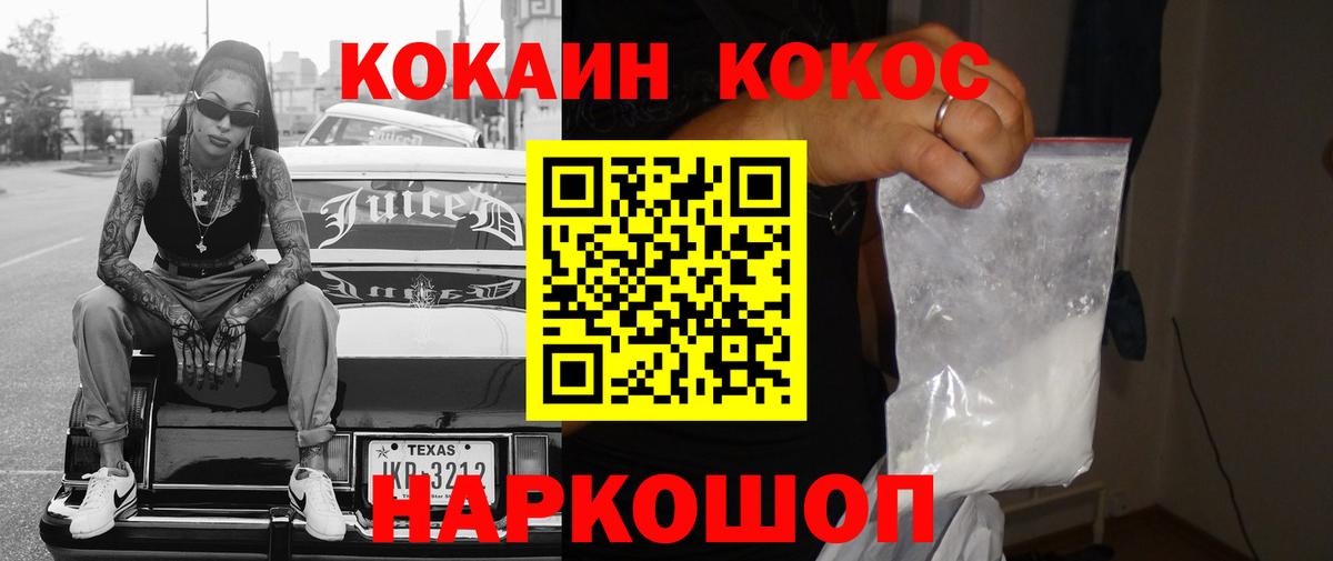 Cocaine Columbia Псков