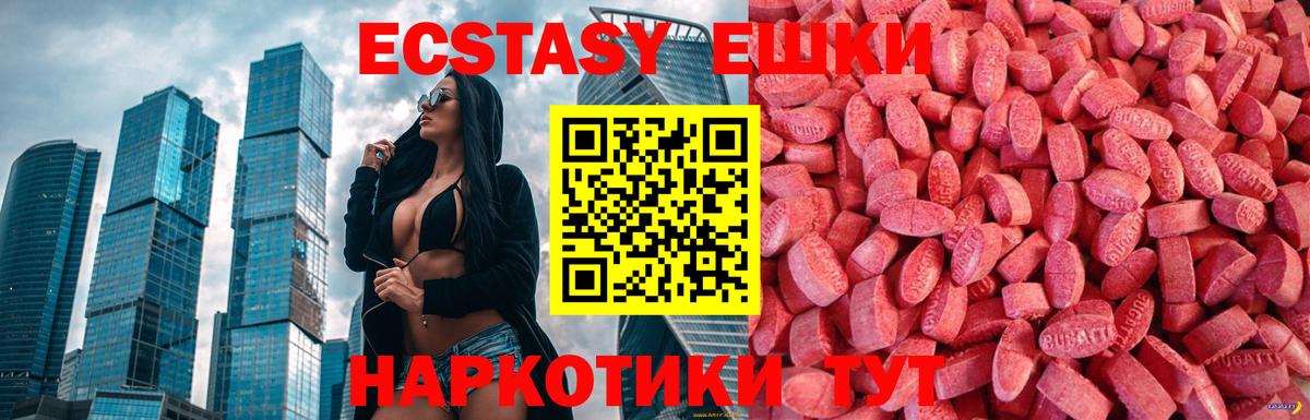 Экстази MDMA  Ecstasy  Псков  Вход с VPN  ЭКСТАЗИ DUBAI 