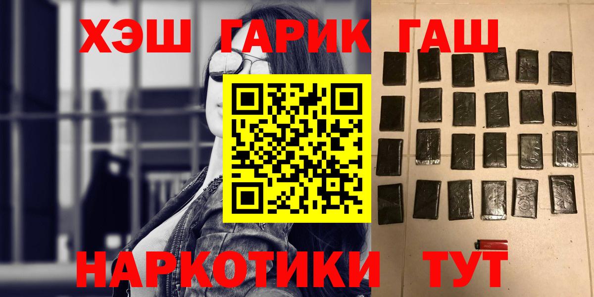 ГАШ 40% ТГК  Вход с VPN  Гашиш  Псков 