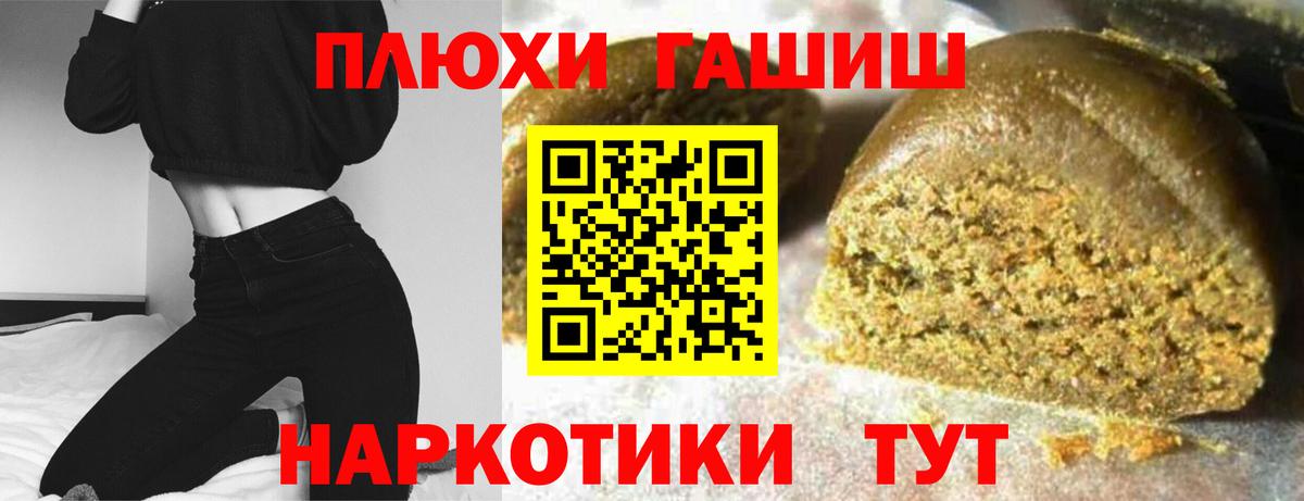 ГАШ AMNESIA HAZE Псков