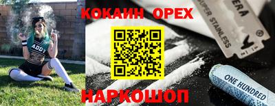 кокаин перу Славгород