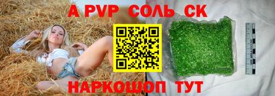 стаф Сланцы