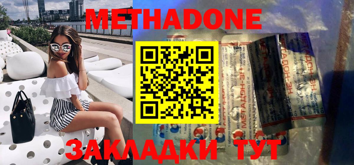 Псков  МЕТАДОН methadone  МЕГА ССЫЛКА  Вход с VPN  Метадон кристалл 