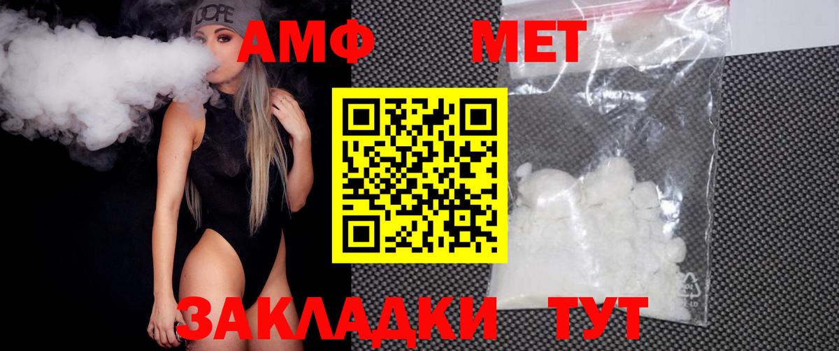 МЕТАМФЕТАМИН пудра Псков