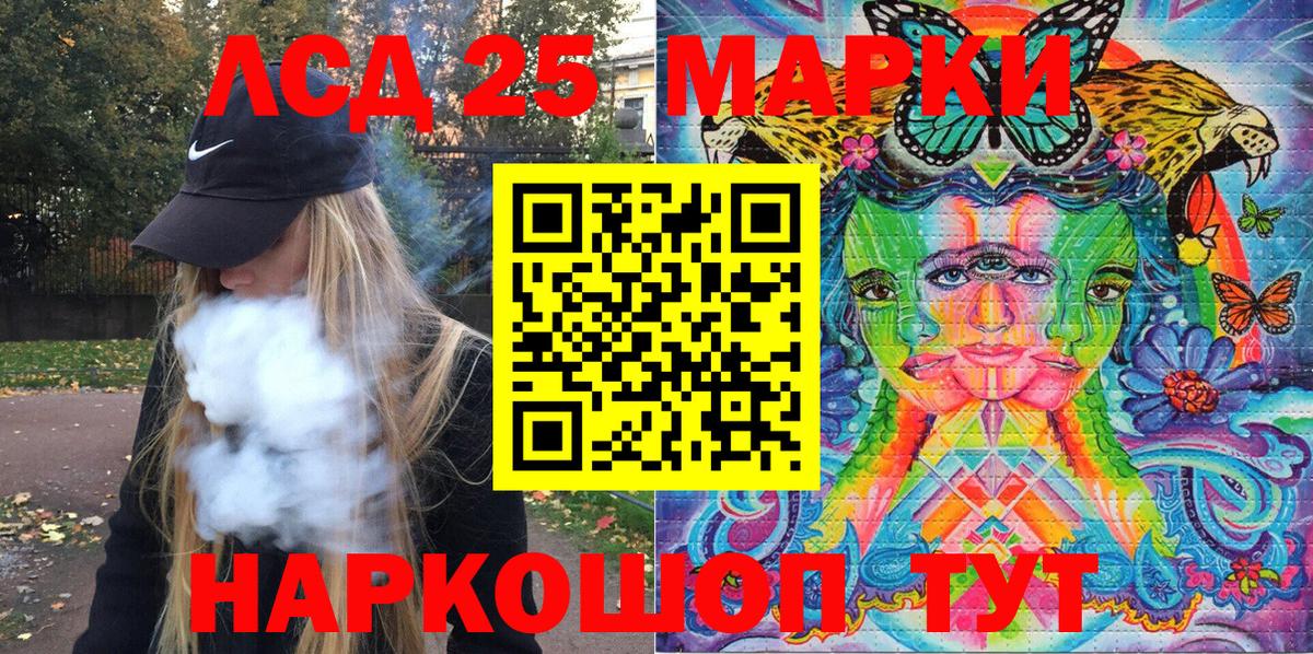 Наркотические марки 1500мкг  Вход с VPN  Псков 