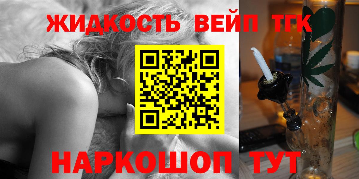 Дистиллят ТГК THC oil  Вход с VPN  ТГК вейп  Псков 