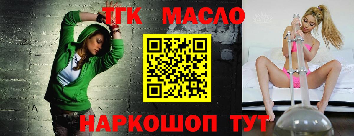 Дистиллят ТГК THC oil Псков